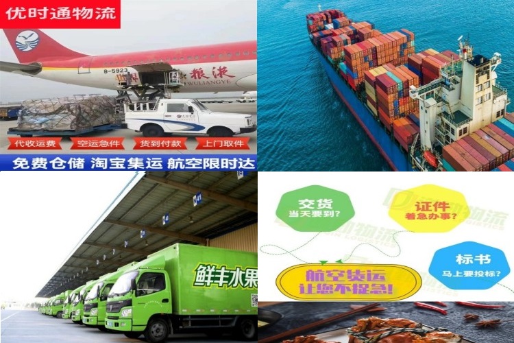 奉新到葡萄牙航空货运公司-奉新到葡萄牙物流专线